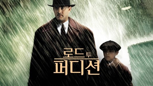 Road to Perdition