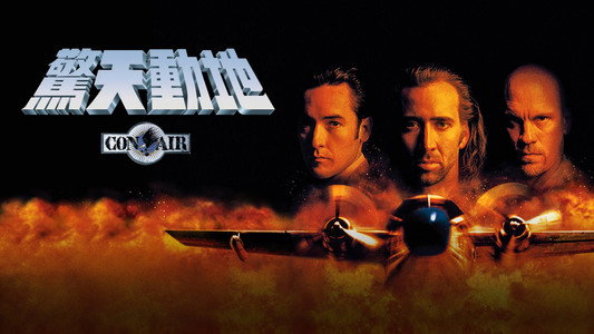 Con Air