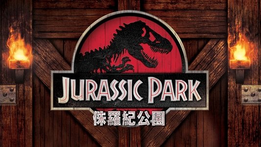 Jurassic Park