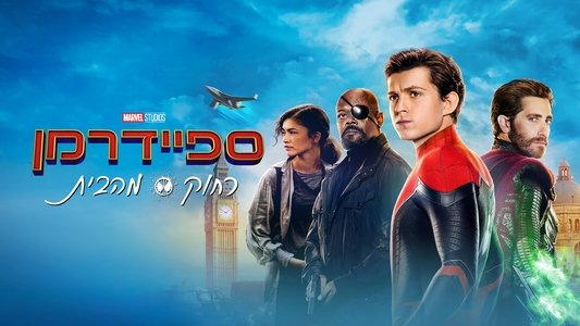 Spider-Man: Far From Home