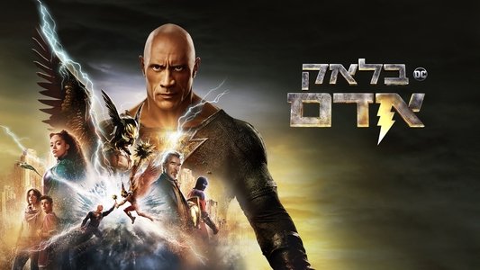 Black Adam