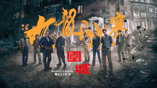 Twilight of the Warriors: Walled In