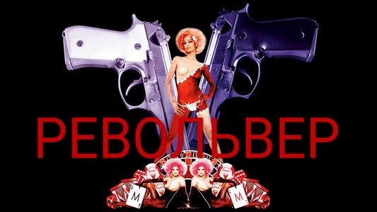 Revolver