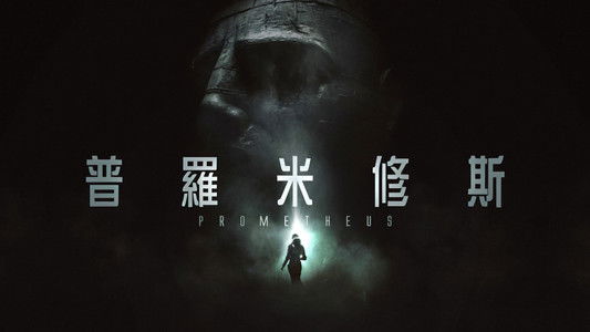 Prometheus