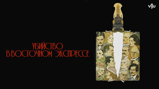 Murder on the Orient Express