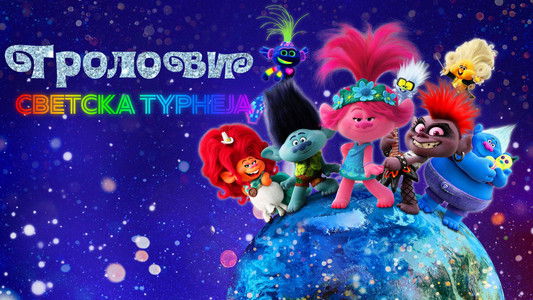 Trolls World Tour