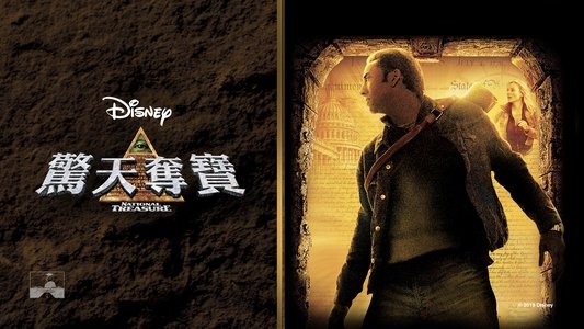 National Treasure