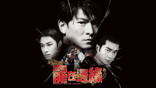 Century of the Dragon