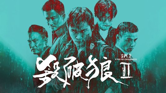 SPL 2: A Time for Consequences