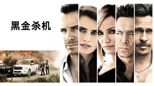 The Counselor