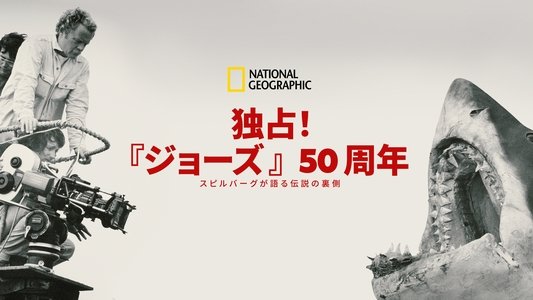 Jaws @ 50: The Definitive Inside Story