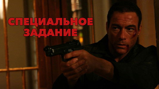 The Shepherd: Border Patrol