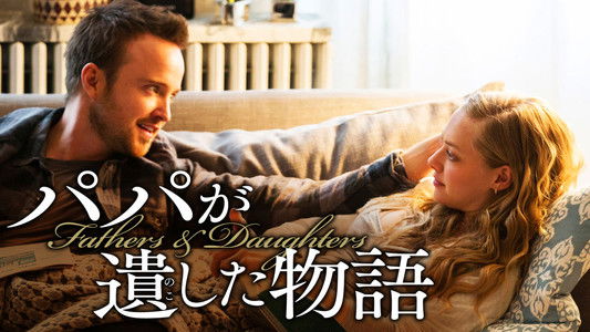 Fathers and Daughters