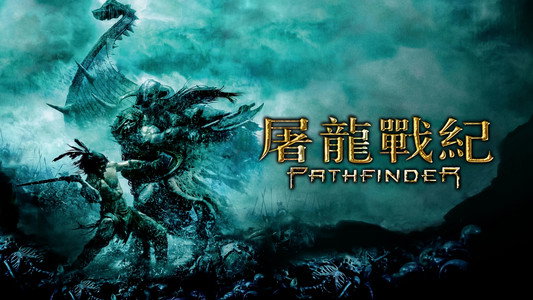 Pathfinder
