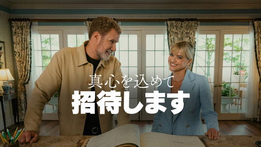 You're Cordially Invited