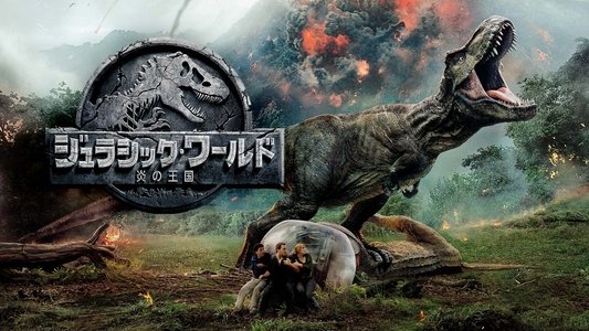 Jurassic World: Fallen Kingdom