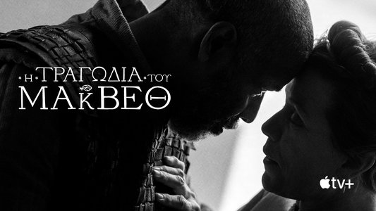 The Tragedy of Macbeth