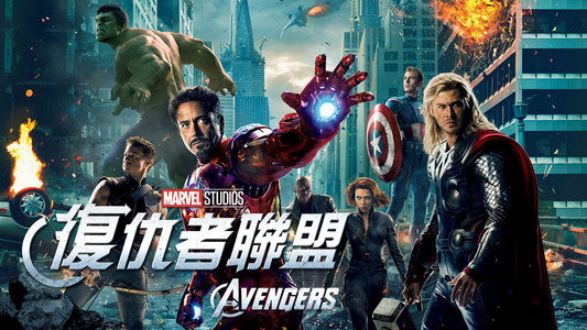 The Avengers