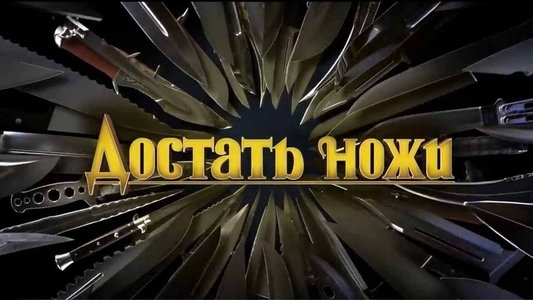 Knives Out