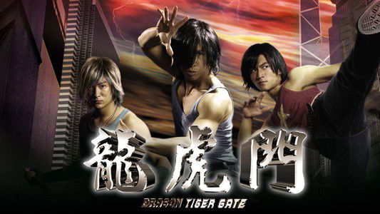 Dragon Tiger Gate