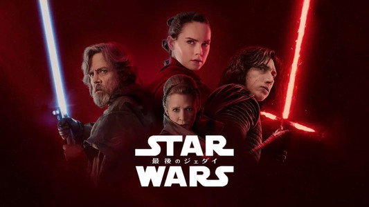 Star Wars: The Last Jedi