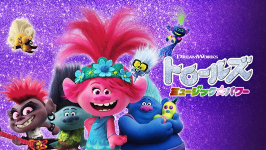 Trolls World Tour