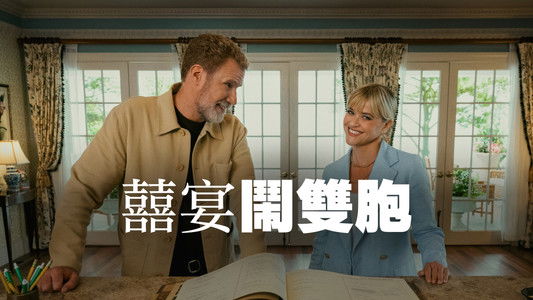 You're Cordially Invited