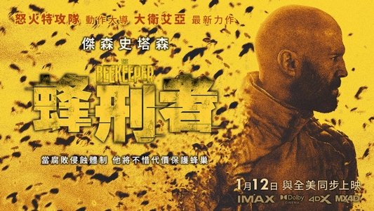 The Beekeeper
