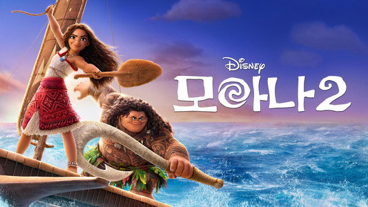 Moana 2