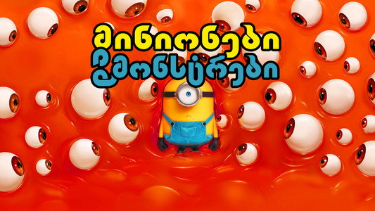 Minions & Monsters