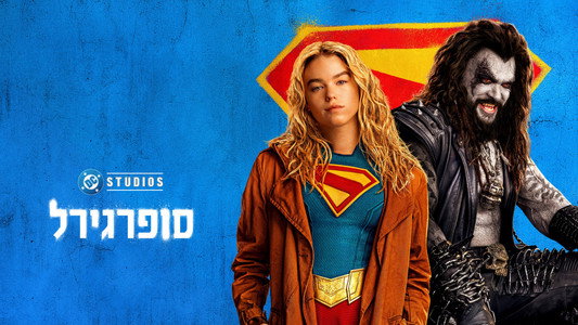 Supergirl