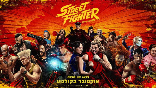 Street Fighter