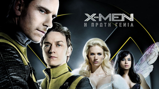 X-Men: First Class