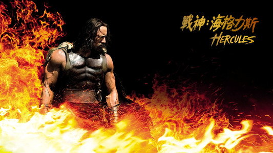 Hercules