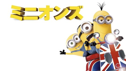 Minions