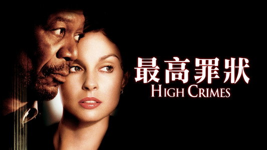 High Crimes