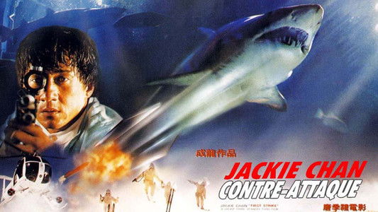 Police Story 4: First Strike