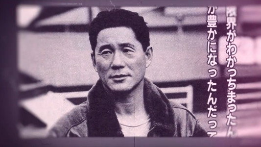 Citizen Kitano