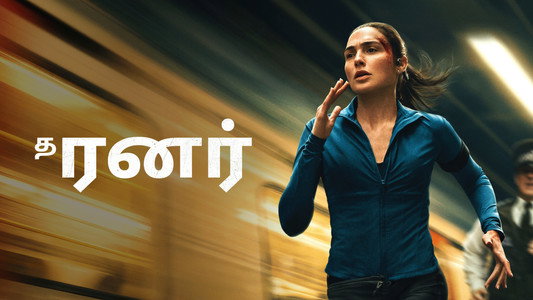 The Runner