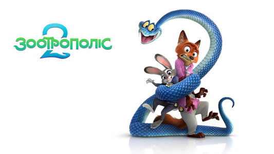 Zootopia 2