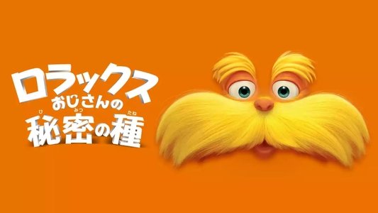 The Lorax