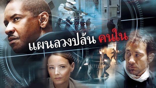 Inside Man