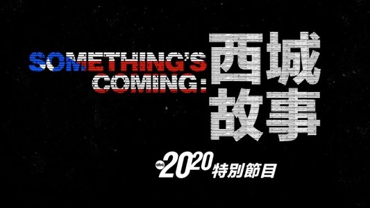 Something's Coming: West Side Story