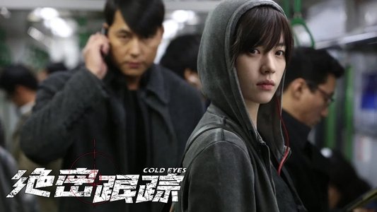Cold Eyes