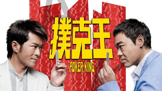 Poker King