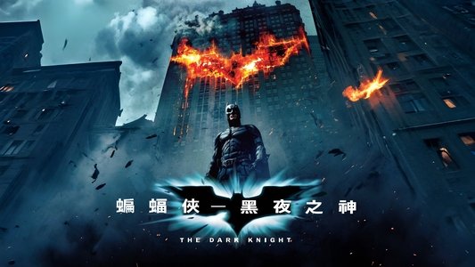 The Dark Knight