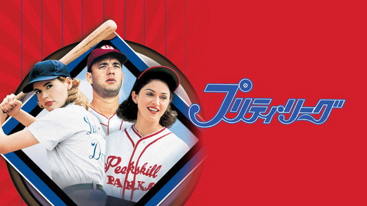 A League of Their Own