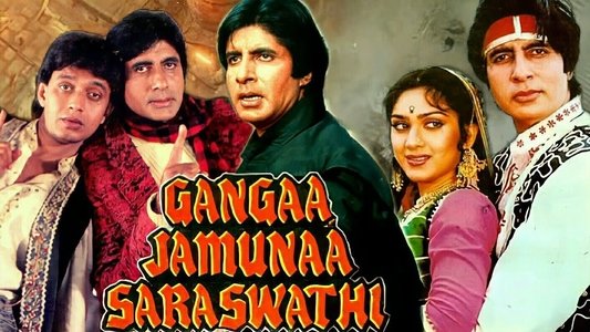 Gangaa Jamunaa Saraswathi