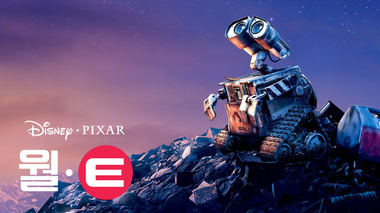 WALL·E