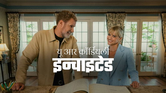 You're Cordially Invited